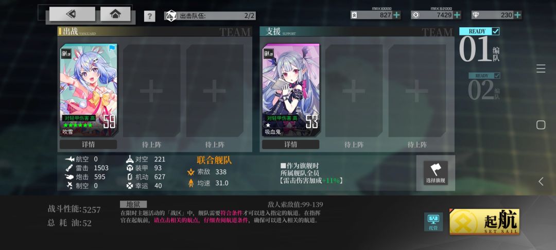 花火之夜地狱 560油270点 2