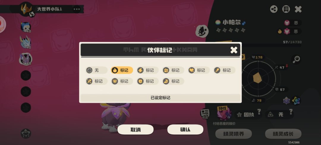 标记什么意思 1