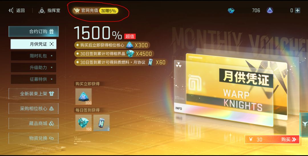 每周免费领取100钻 2