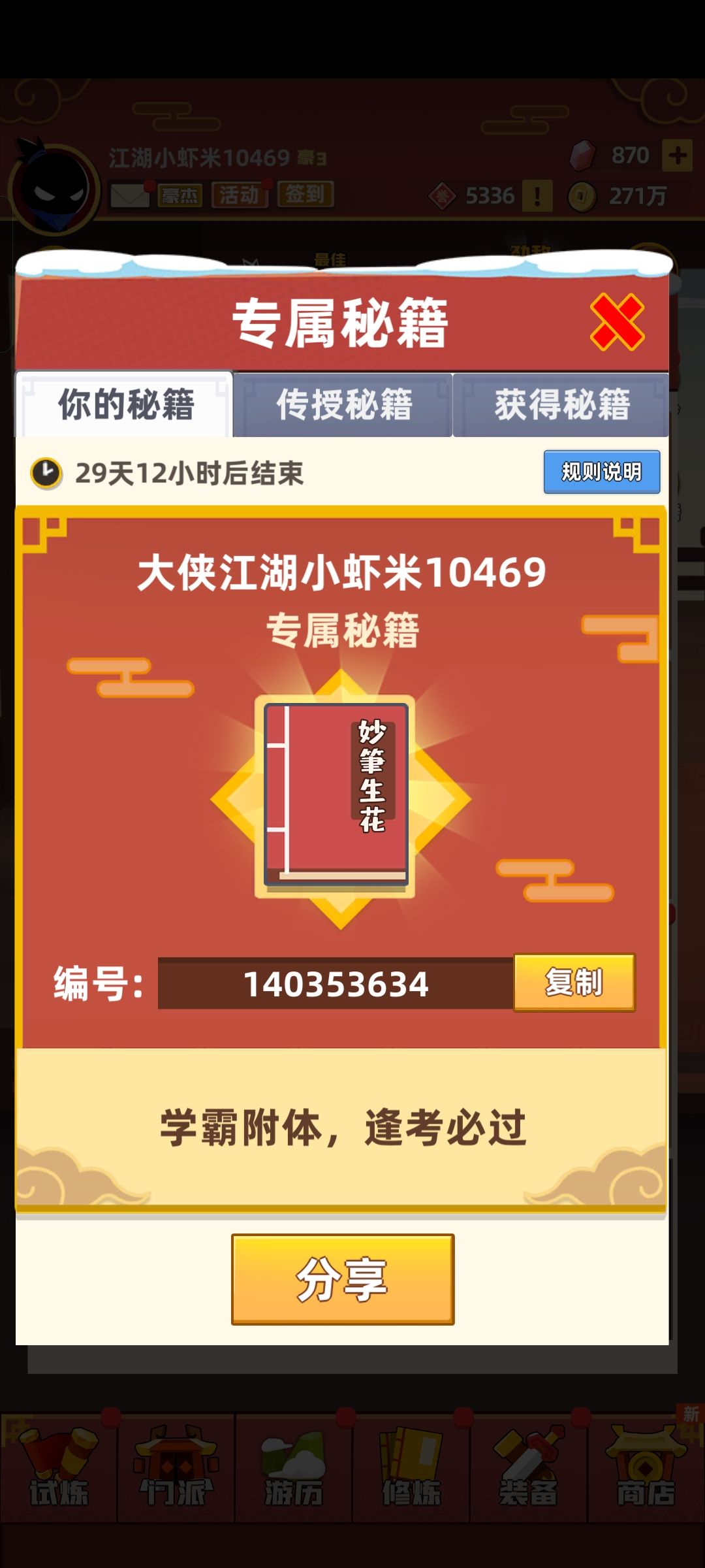 新人入坑,拜托各位大佬了🙏🏻 1