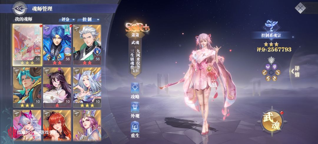 阵容 3