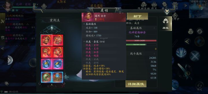 伏羲(灵宝)套装的被动技能道法通灵怎么用截图