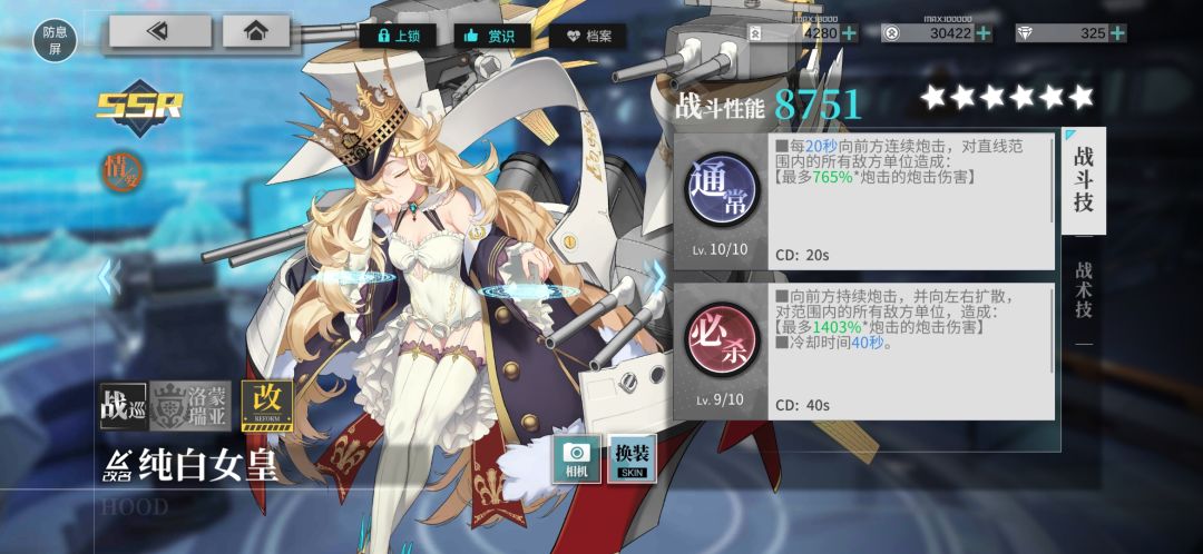 真正值得测试伤害的船 2