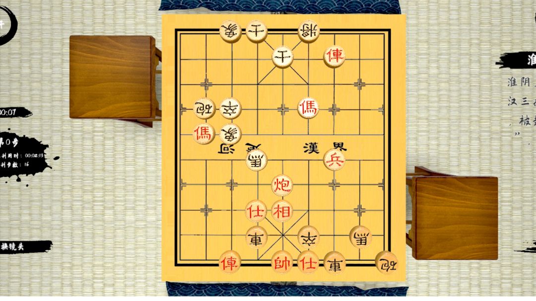 第一章 淮阴遇汉截图