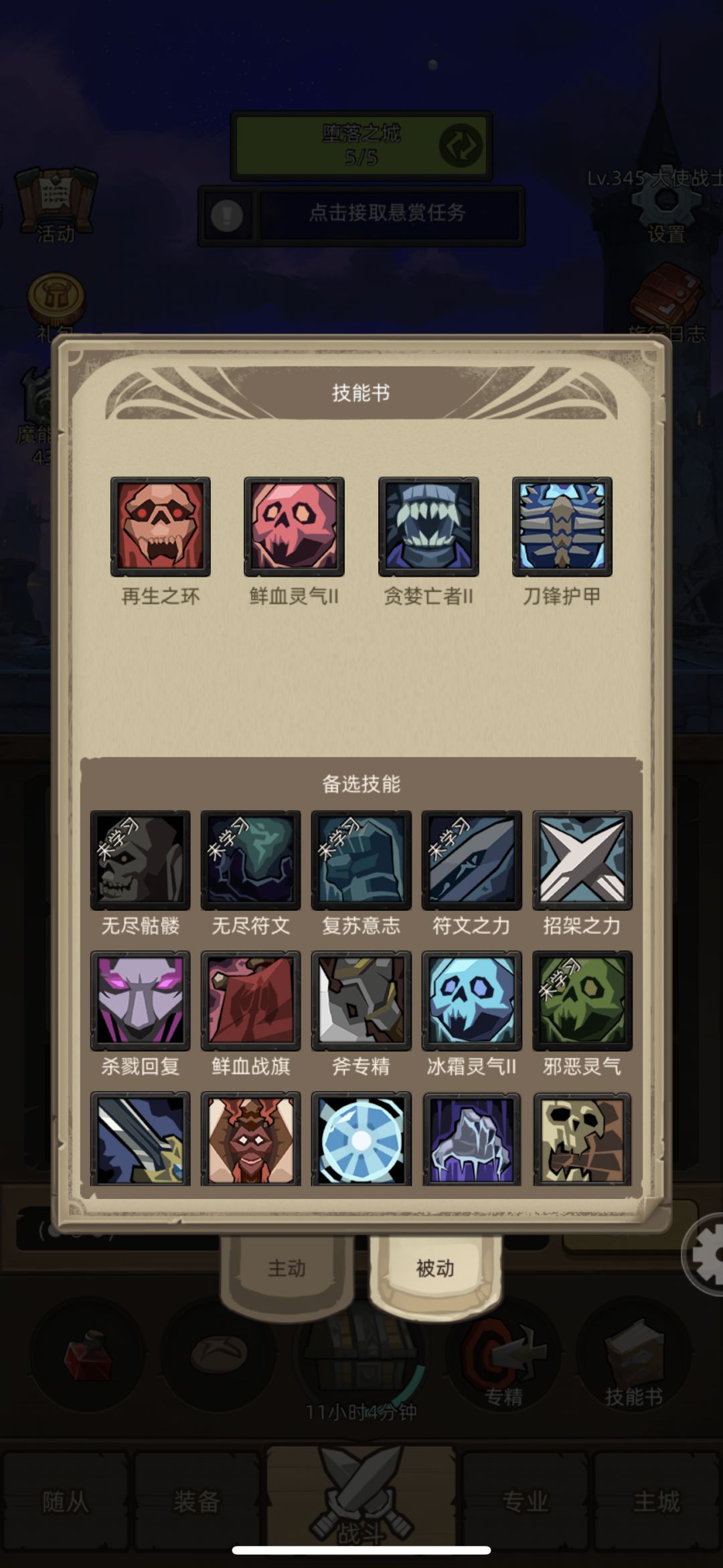 无情的“打桩机”血DK 3