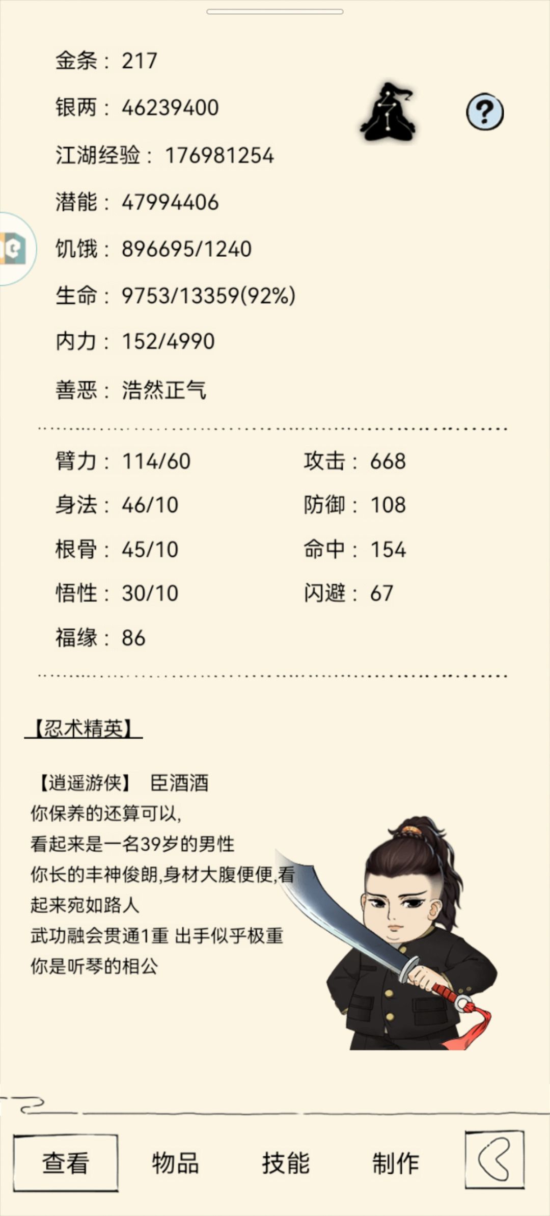 轮回 4