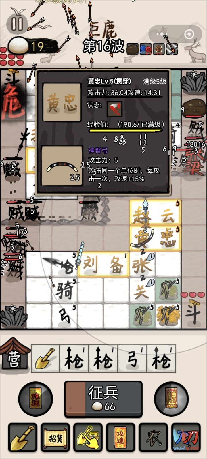 叠攻速截图