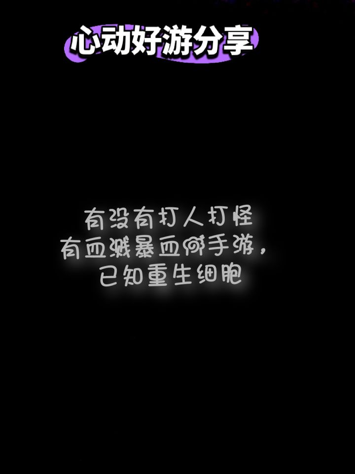 游戏分享截图