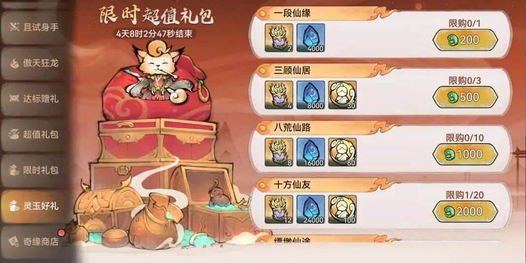 多少玉可以500抽拿到功法自选 3