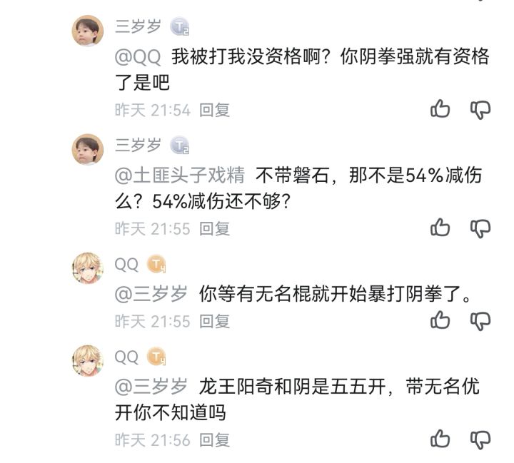 我们阴拳玩家也太弱了吧截图