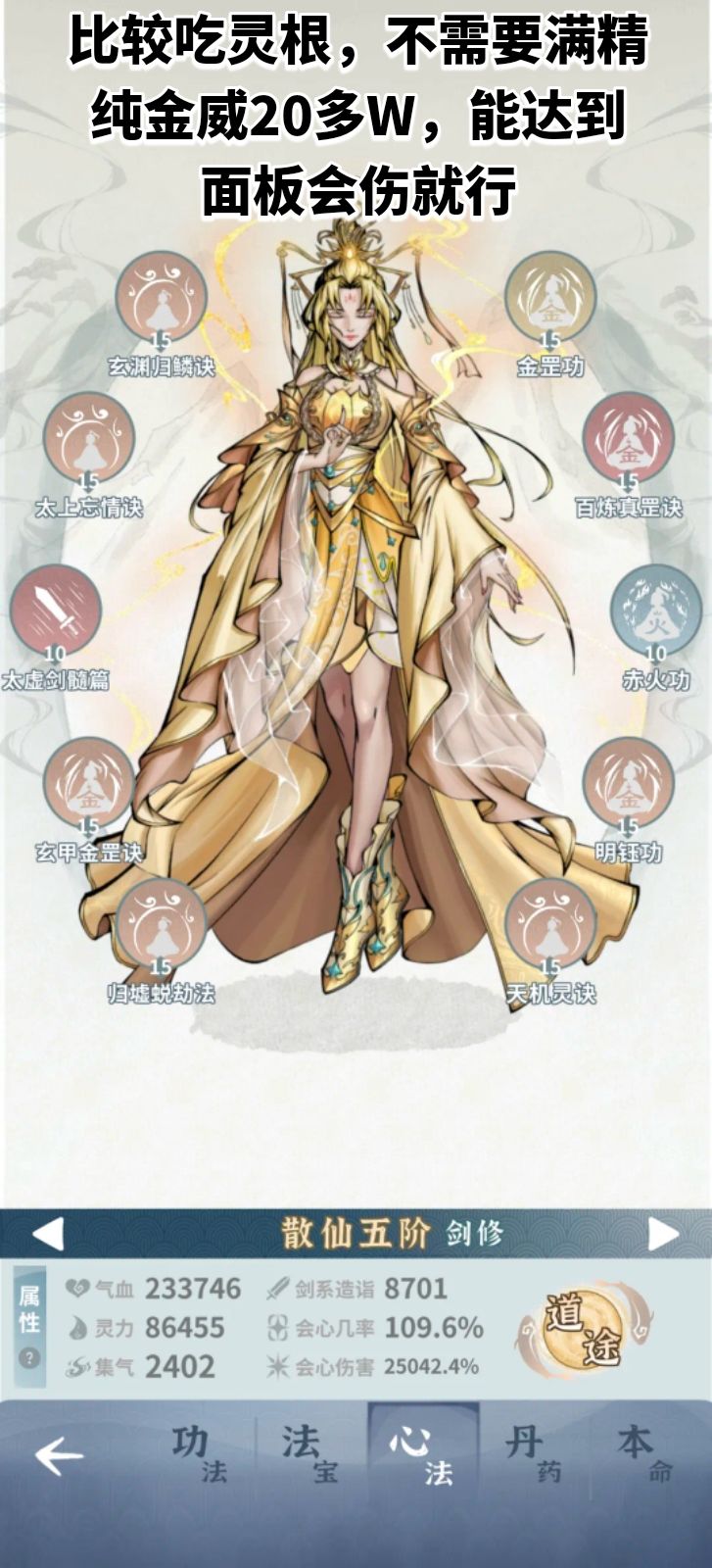 (散5版本)试心二队神女最低配置 5