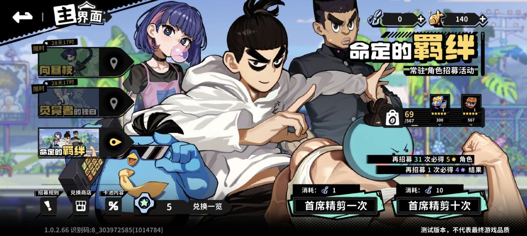 体验第二天锐评 2