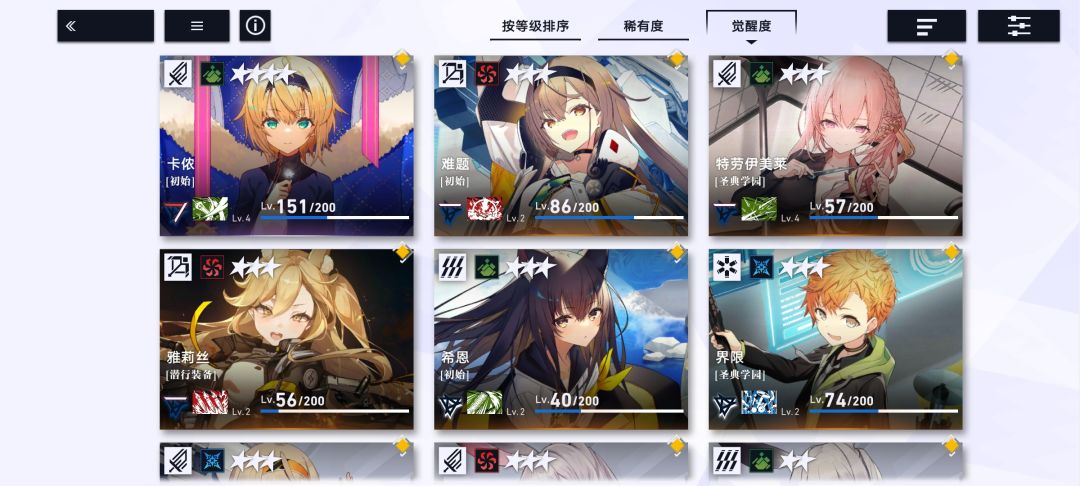 怎么没人说用哪把剑啊?这号开局如何? 2