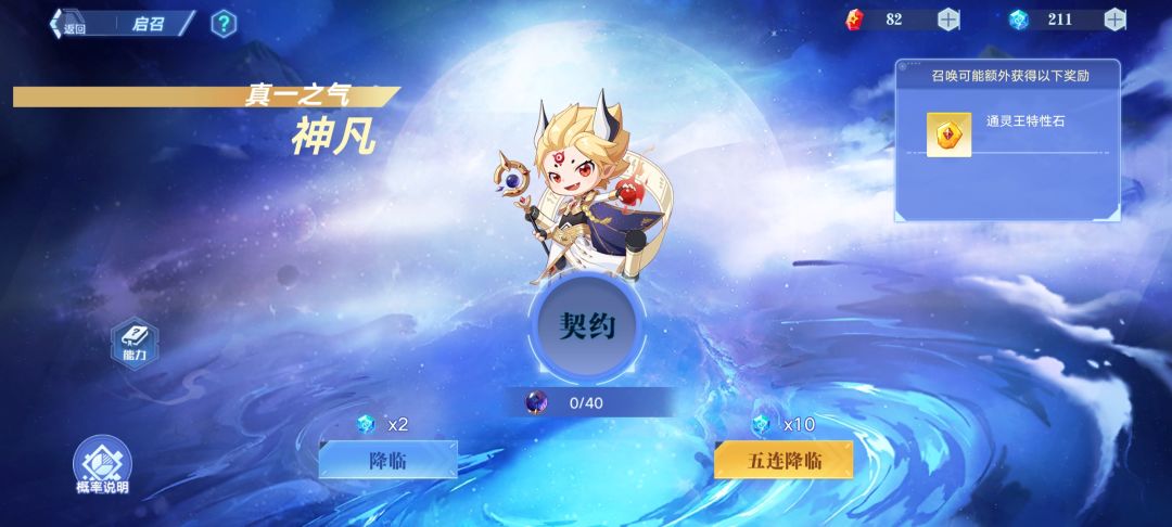 可以搞通灵王了吗 1