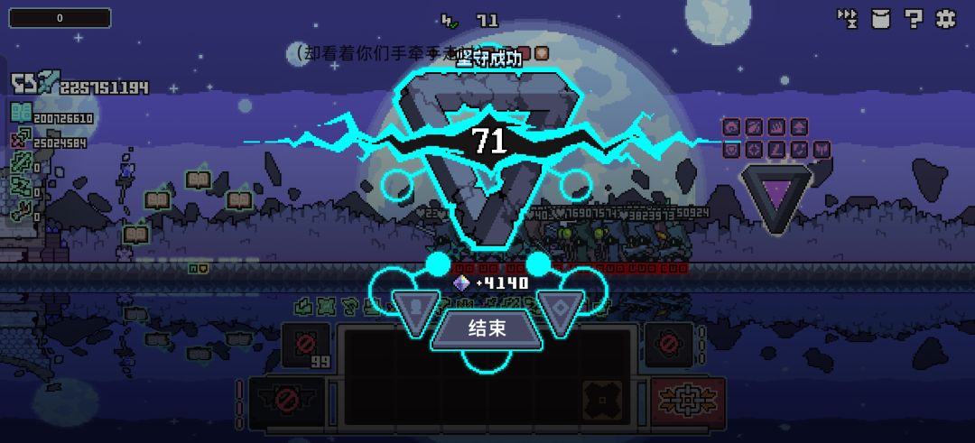 无尽 七十一波 1