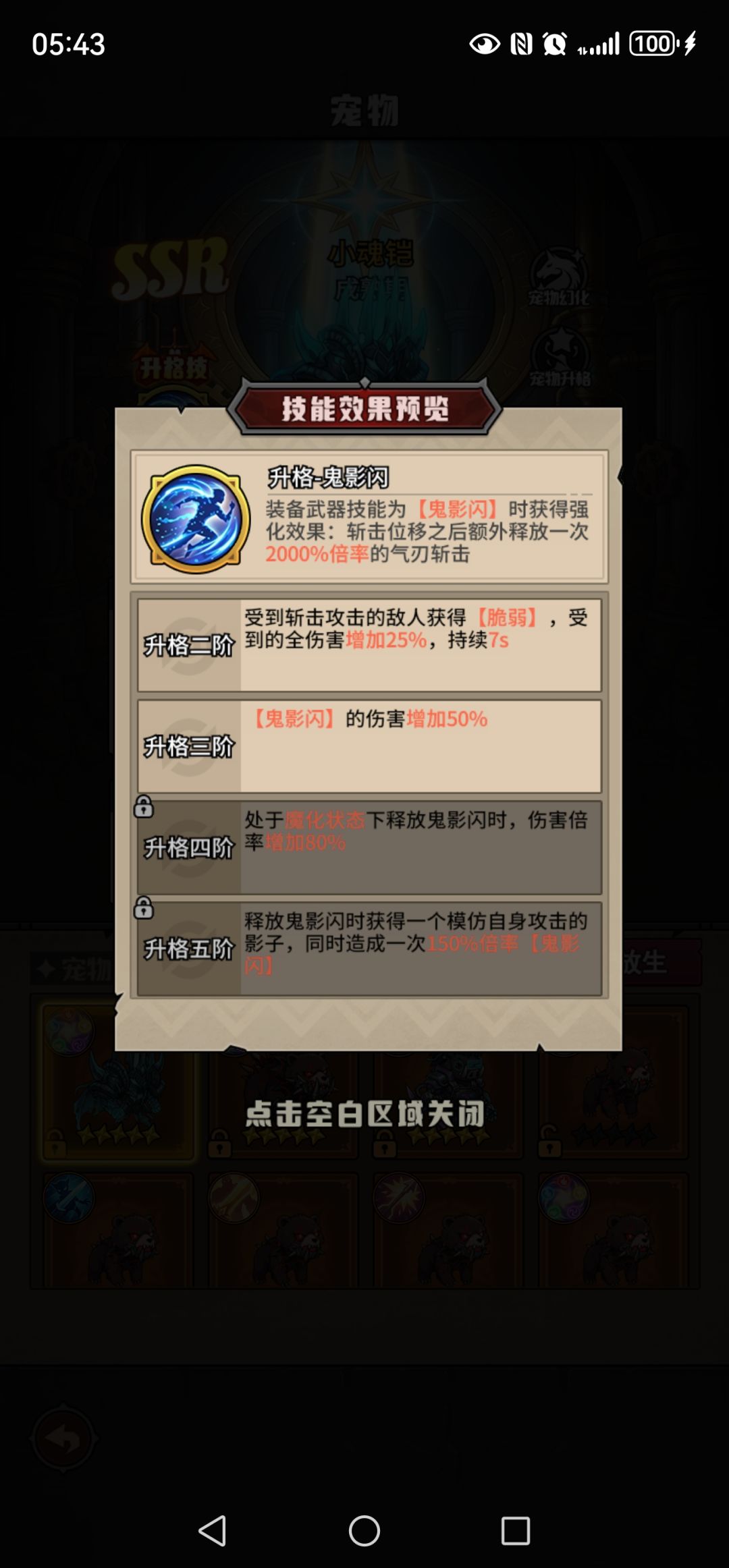 14万攻击如何过剑主，求教学 6