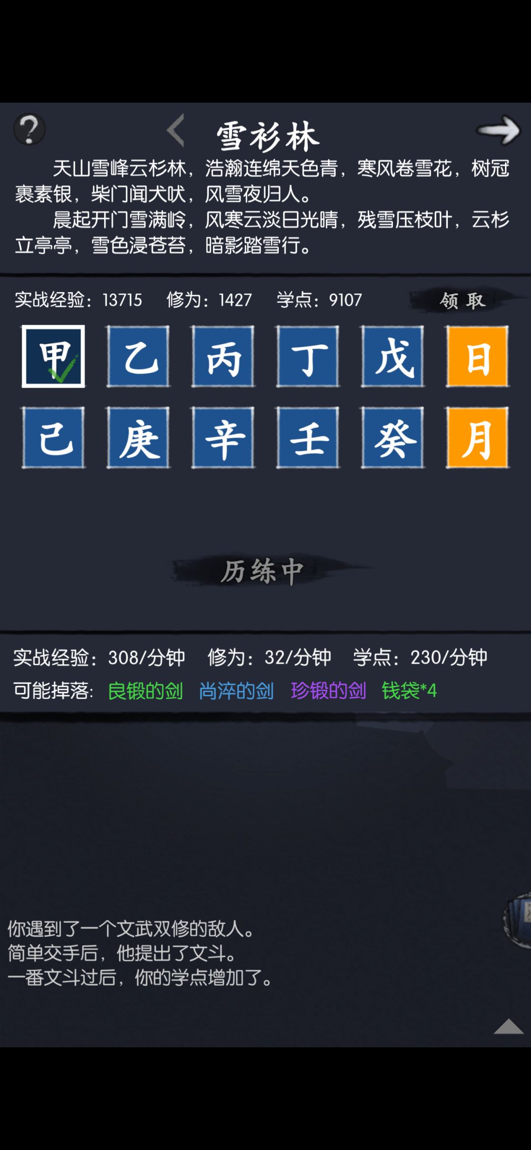 最快的一次,0充、领5挂紫 4