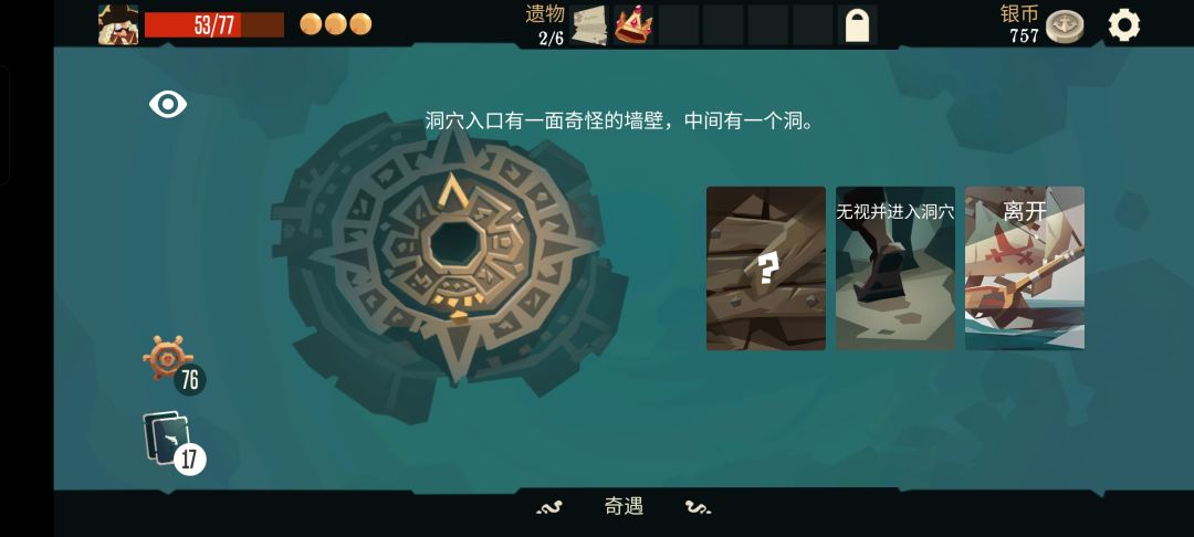 墙壁上的洞 1