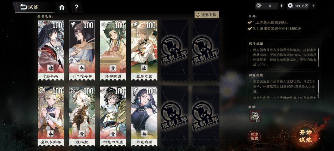 这期荷莲试炼没压力 3