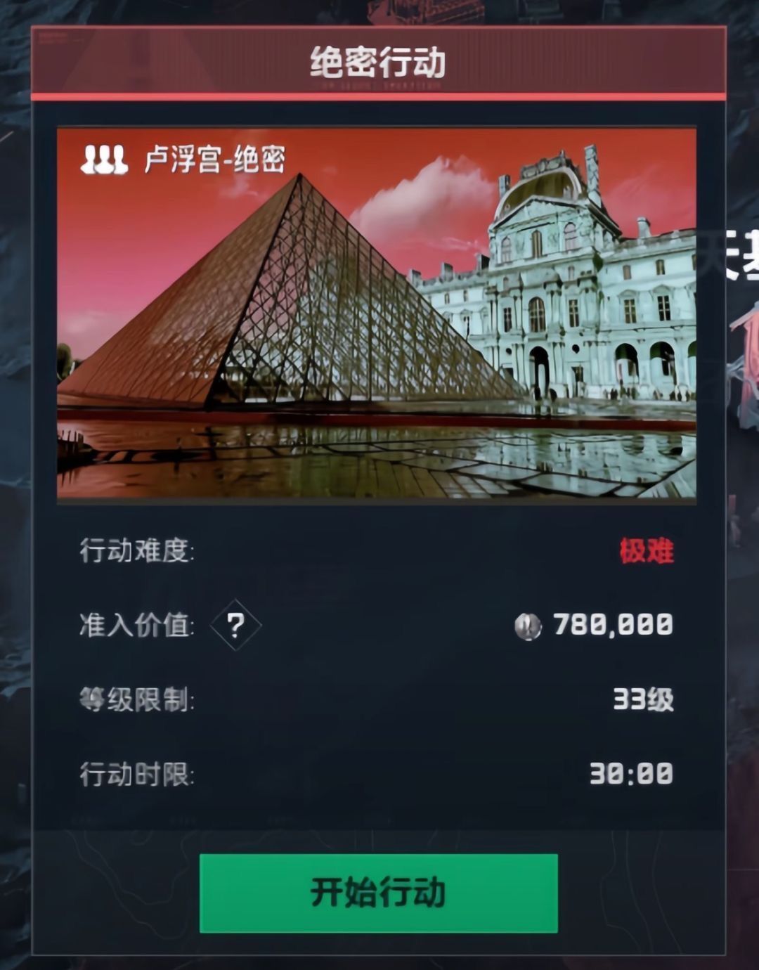 什么时候出个地图叫绝密卢浮宫? 2