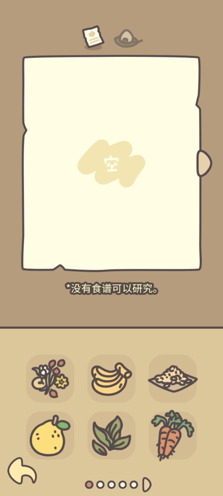 大人们帮帮我截图