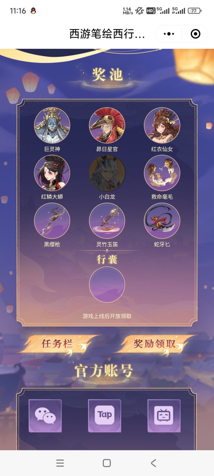 好非不想玩了。截图