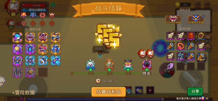 打卡！我的猎魔之路！截图