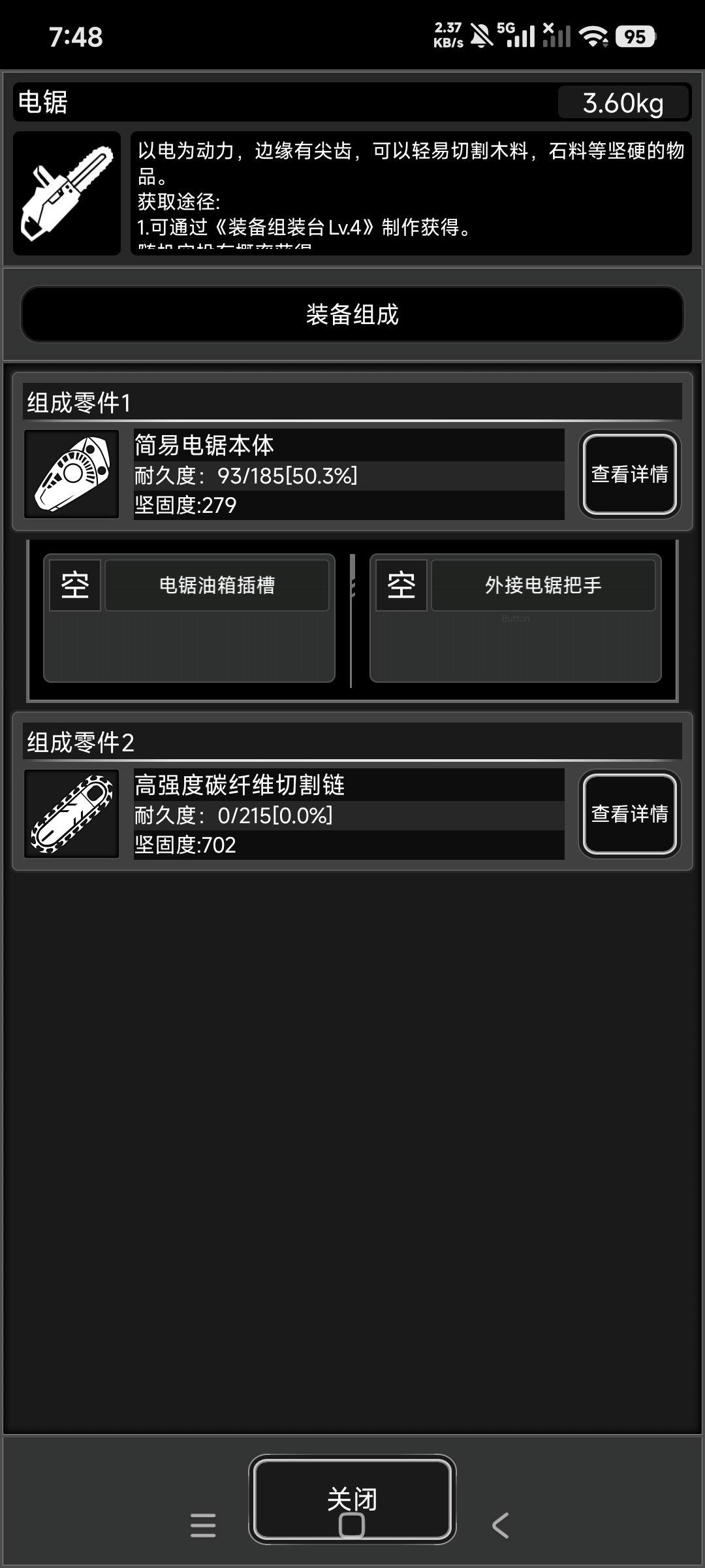 大8任务都是武器叠着给了吗？ 3