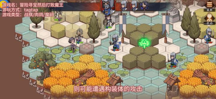 据说这是最好玩的肉鸽战棋手游!!截图