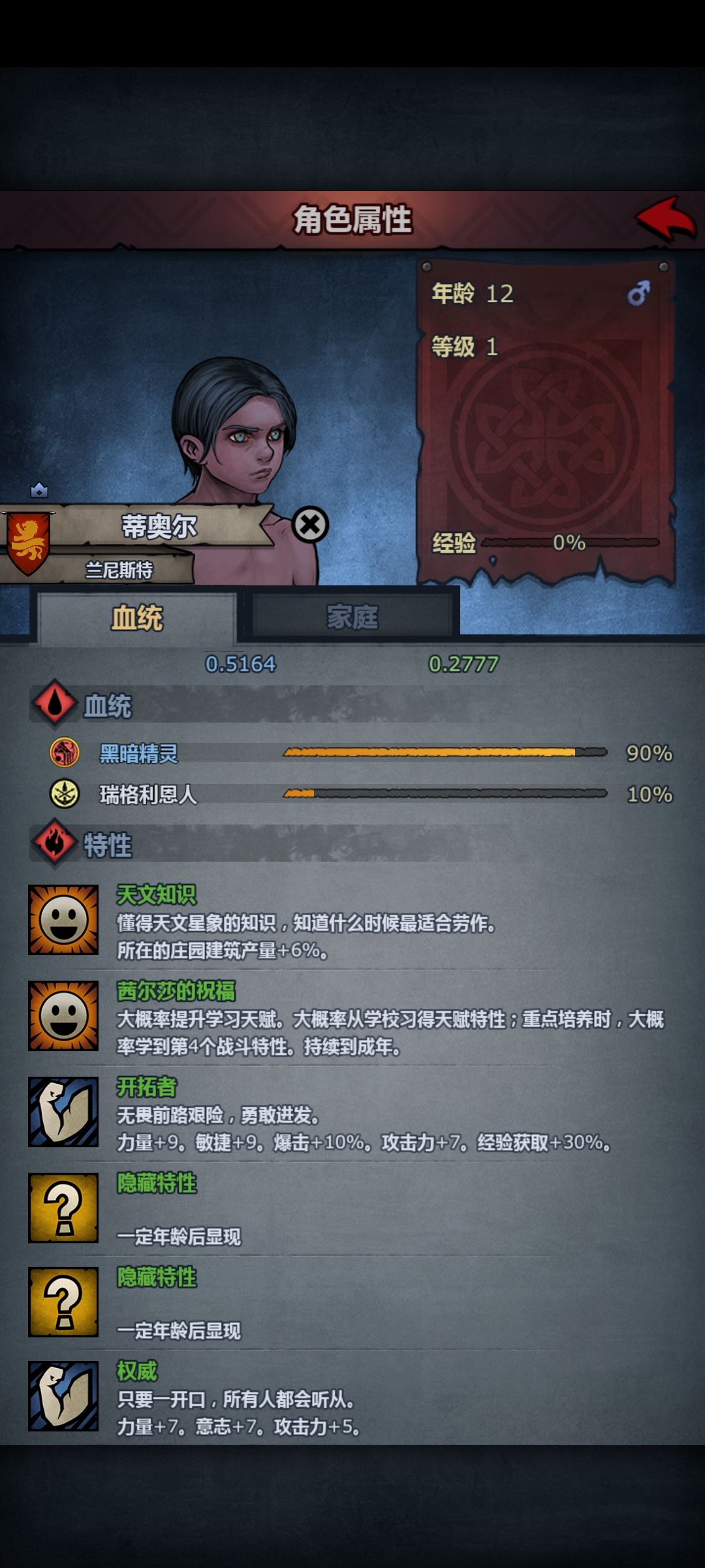 这类特性最多能学几个? 1