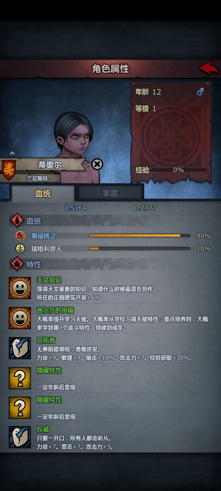 这类特性最多能学几个?截图