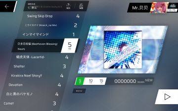 找回你的《贝多芬祝福》