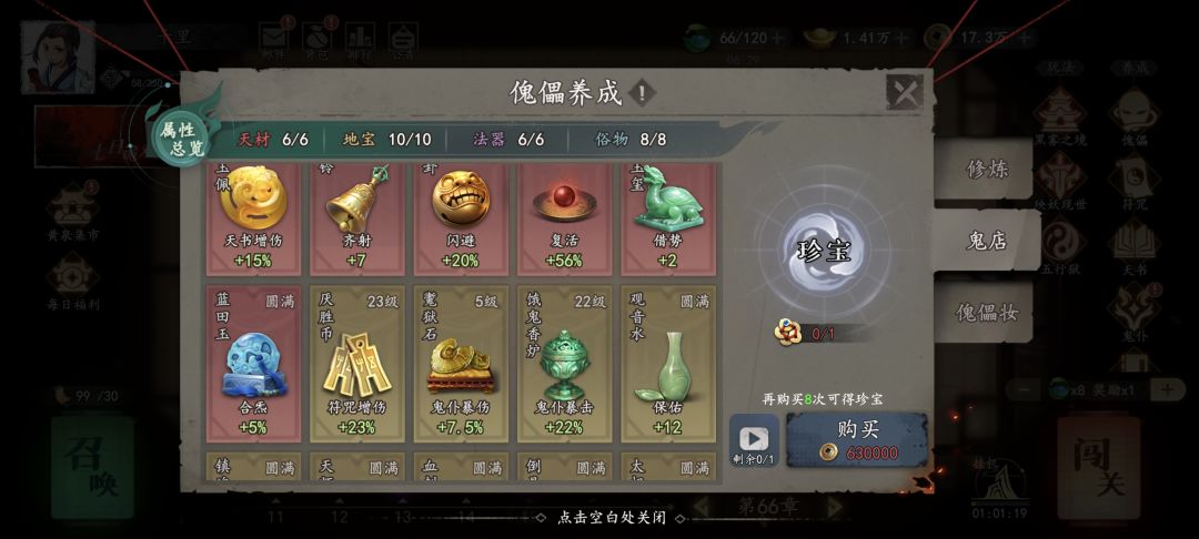 这游戏是最恶心我的一款 2