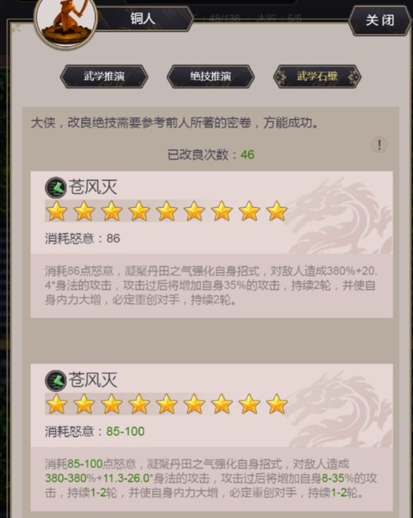 珍珠使用攻略（全职业通用）截图