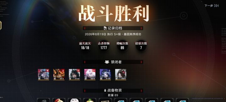 潮间S+18截图