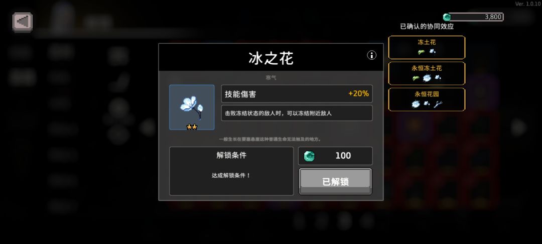 真正的冰骑形态 2