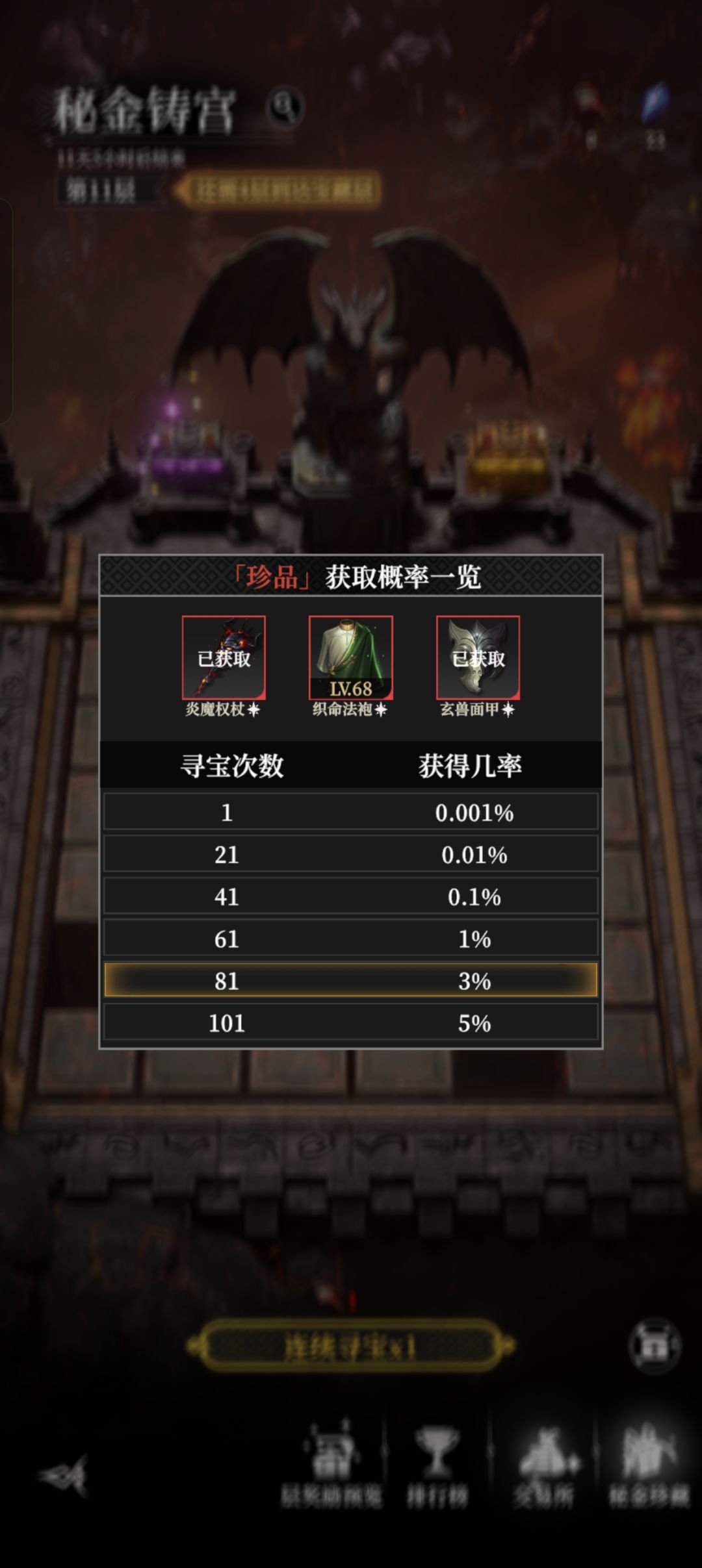 单抽真的有奇迹啊! 1