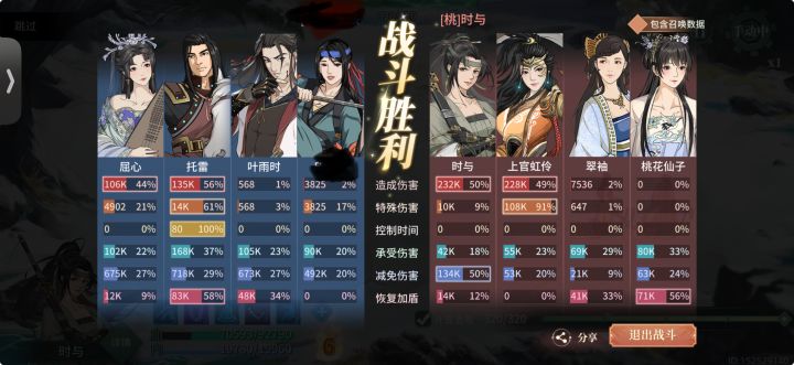 玩了会娱乐阵容截图