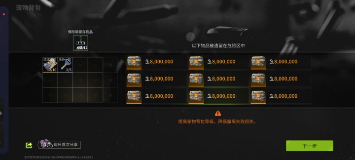 物价崩塌了,高扩一天一个价截图