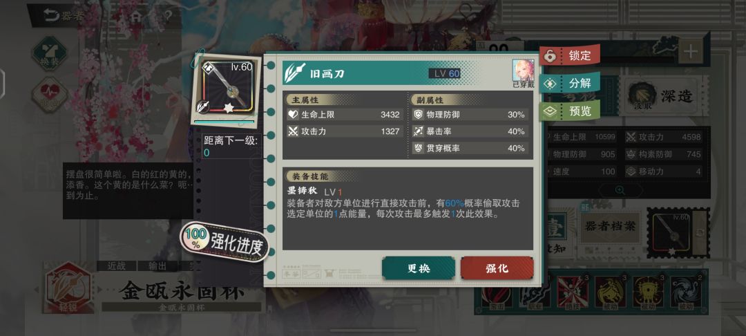 养成帮帮 4