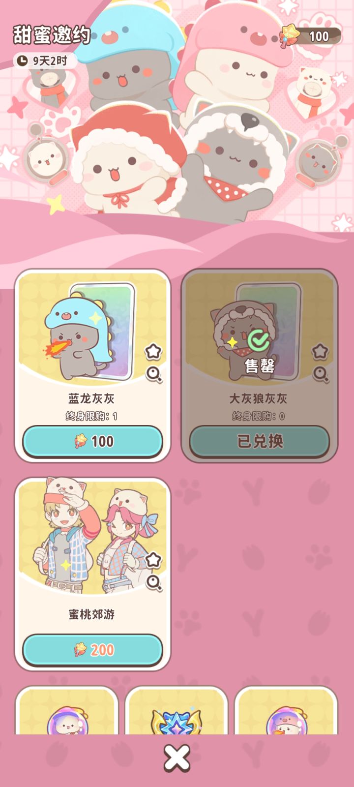这个魔法棒不够用咋整啊截图