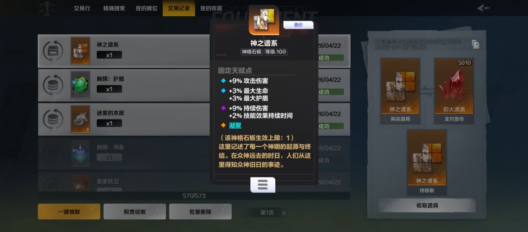 这赛季崩得这么快,你们回本没有 1