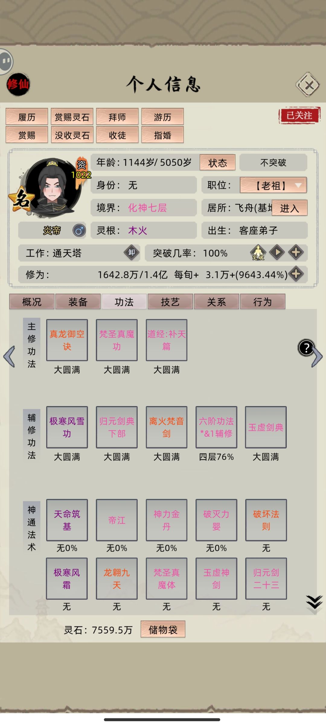 战绩分享 5