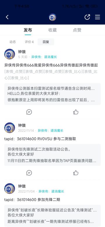 申请参加排雷测试👌