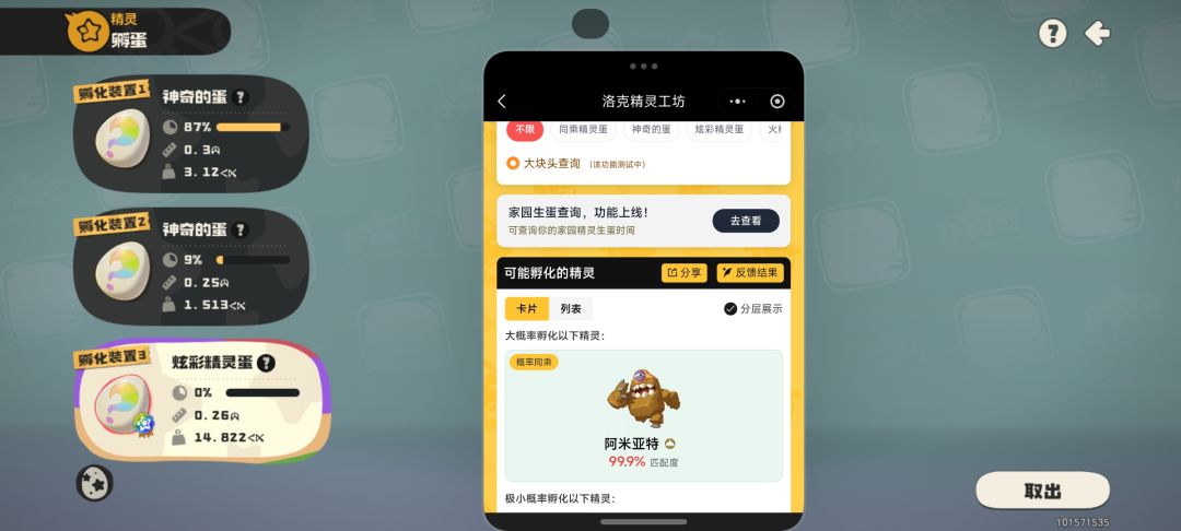老二要来了 2
