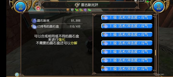 还是没有飞踢,趴截图