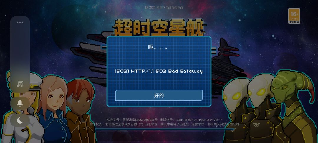 进不了游戏是什么鬼啊 1