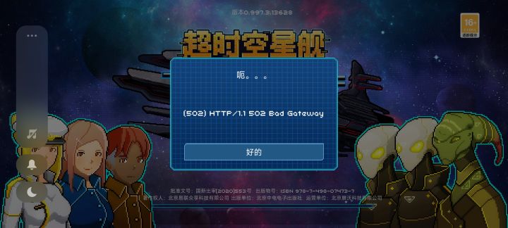 进不了游戏是什么鬼啊截图
