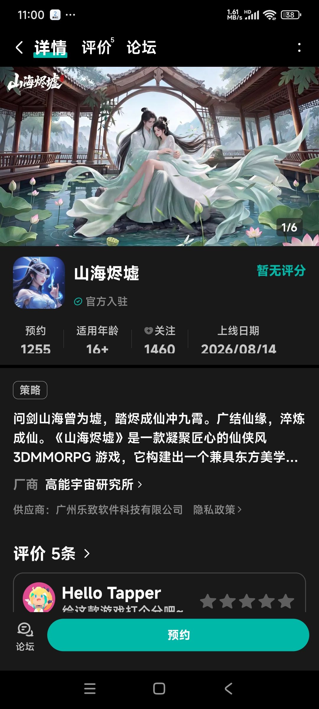 TapTap