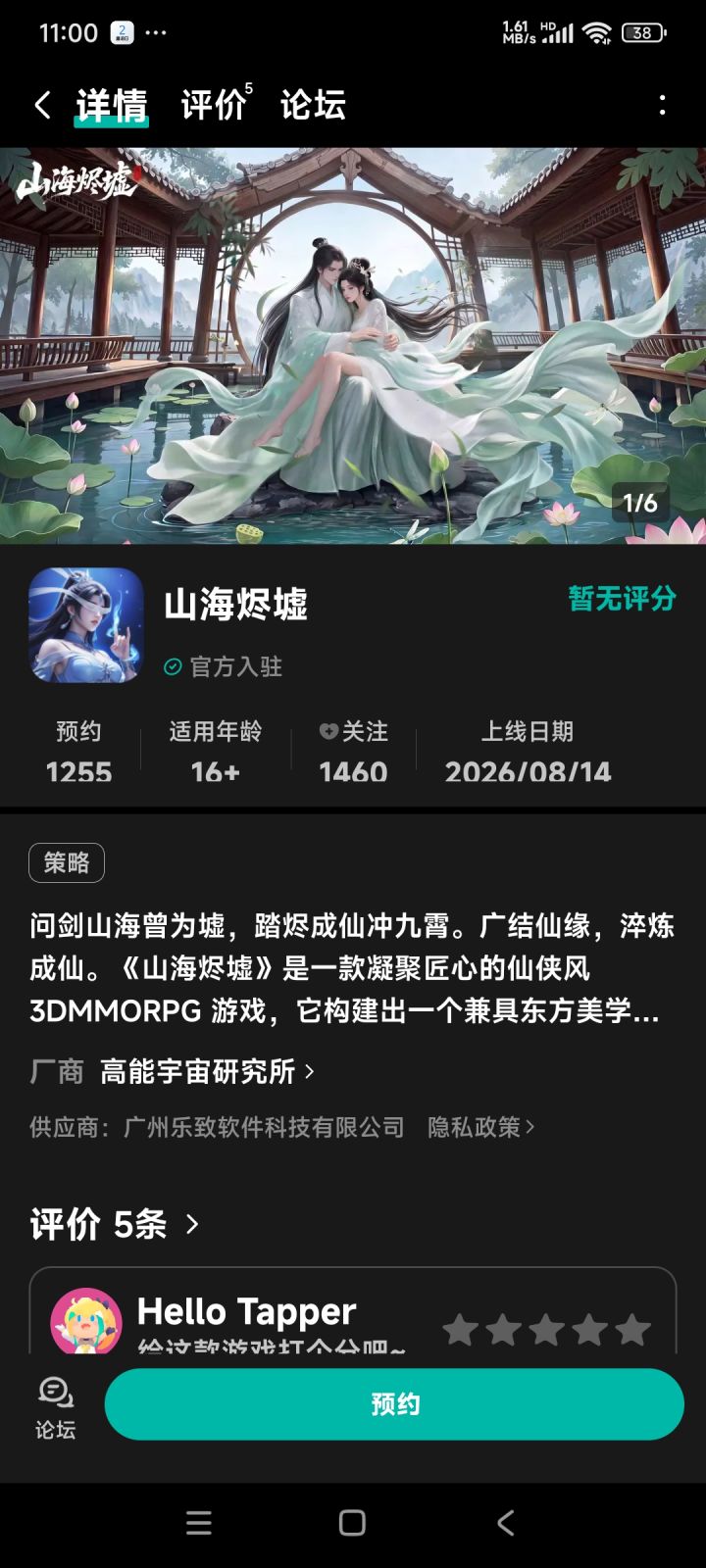 TapTap